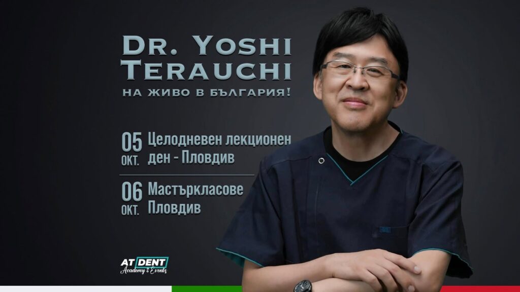 Yoshi Terauchi in Bulgaria
